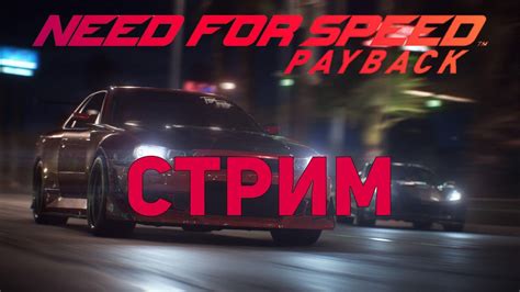 Определение местоположения первого артефакта в игре NFS Payback