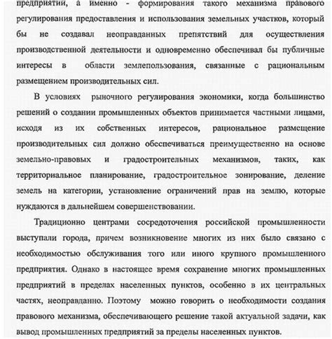 Определение наличия и актуальности документации