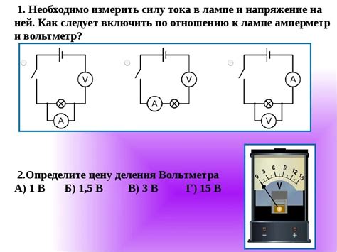 Определение напряжения на лампе