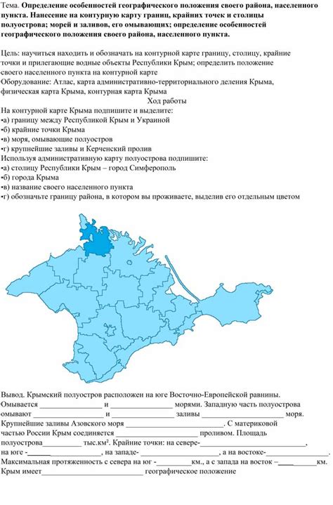 Определение населенного пункта