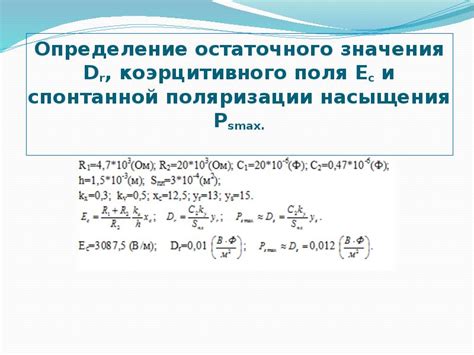 Определение необходимого значения насыщения озона