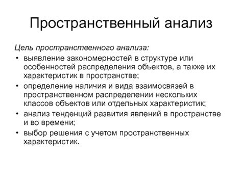 Определение необходимой функциональности и особенностей: выбор неотъемлемых характеристик