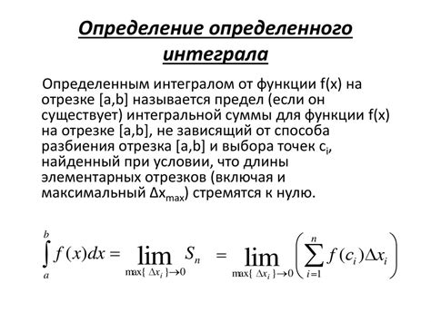 Определение необходимых функций для использования интеграла