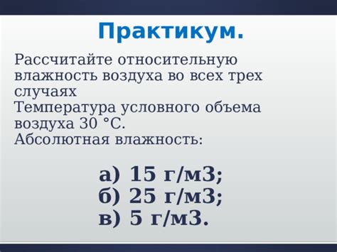 Определение объема воздуха в 1 м3: практический подход