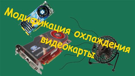 Определение оптимальных настроек системы охлаждения видеокарты в BIOS Gigabyte