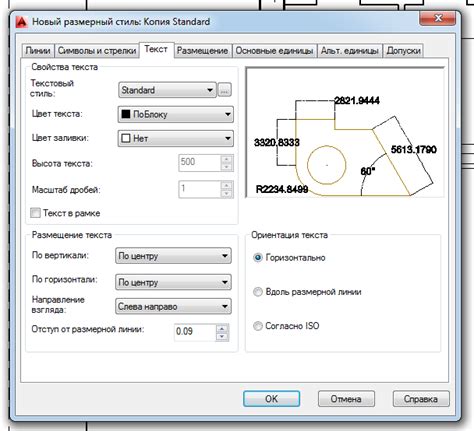 Определение ординатных размеров в AutoCAD