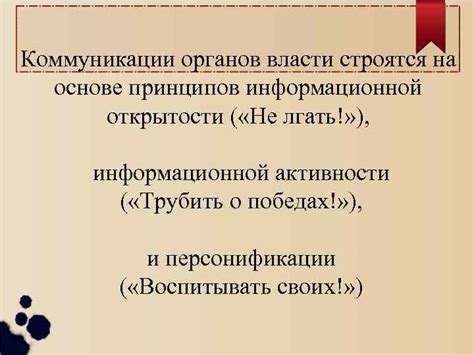 Определение основных принципов функционирования коммуникации Феникс в городе Мариуполь