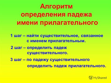 Определение падежа прилагательного в различных грамматических конструкциях