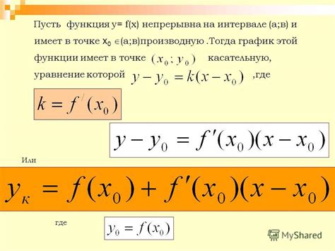 Определение понятий: функция и уравнение