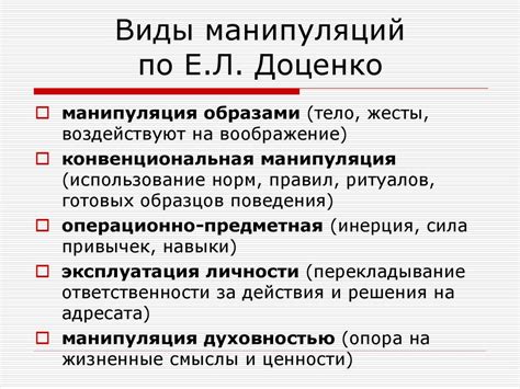 Определение понятия "манипулирование"