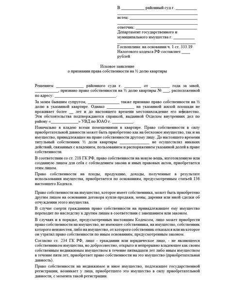 Определение права на долю в жилом помещении после утраты родителями