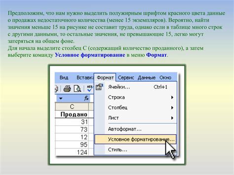 Определение принадлежности числа с помощью условного форматирования