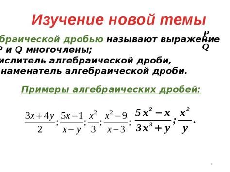 Определение простейшей алгебраической дроби