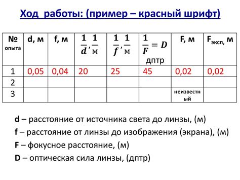 Определение расстояния