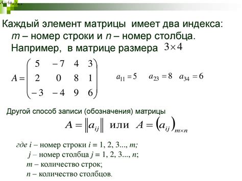 Определение совместности матриц