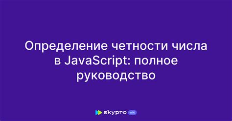 Определение состояния JavaScript