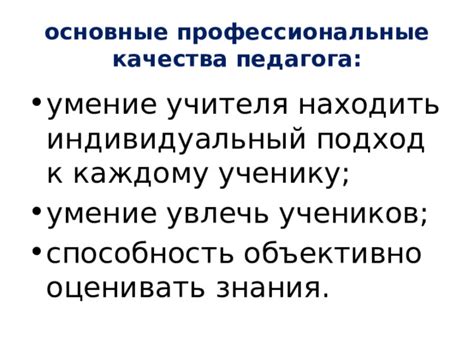 Определение социального педагога в современном обществе