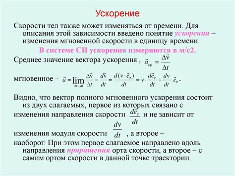 Определение среднего ускорения