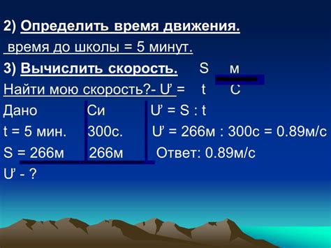 Определение средней скорости