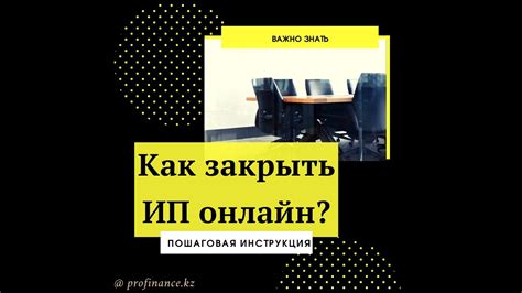 Определение статуса индивидуального предпринимателя в Республике Казахстан