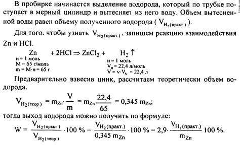 Определение сущности и ее значимости в химии