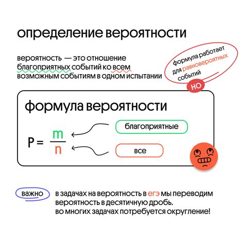 Определение теории вероятности