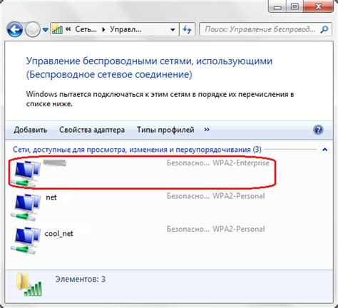 Определение требований к идентификатору и ключу доступа к беспроводной сети