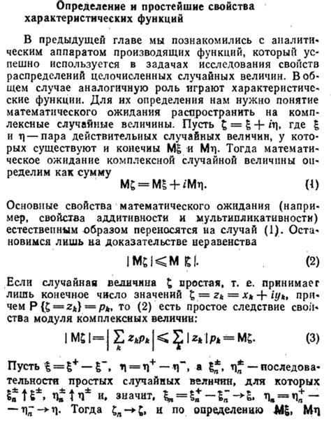 Определение характеристических особенностей гетерозиготной формы