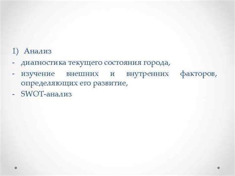 Определение цели оценки: разврата и дотошное изучение внешних и внутренних особенностей