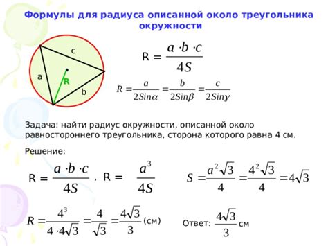 Определение циркумцентрической окружности треугольника