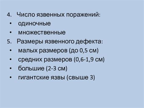 Определение язвенного дефекта под фибрином