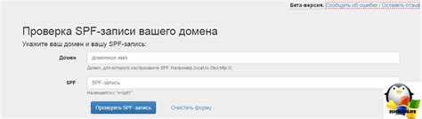 Определение SPF-записи