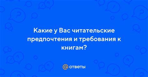 Определите свои предпочтения и требования перед покупкой