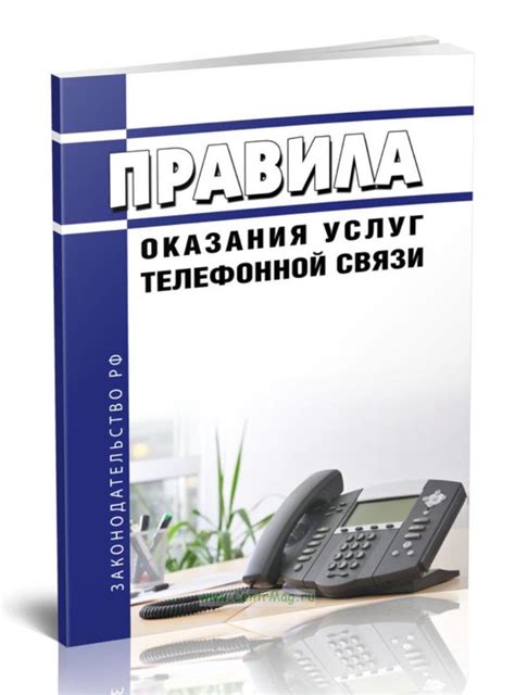 Определите свою потребность в деактивации телефонной связи