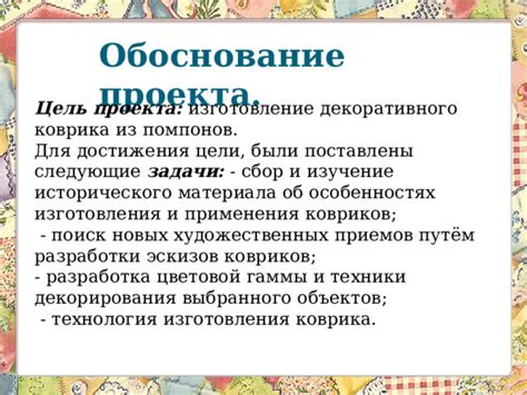 Определяем тип материала коврика