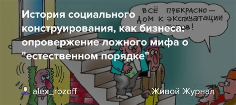 Опровержение мифа о комдиве котах