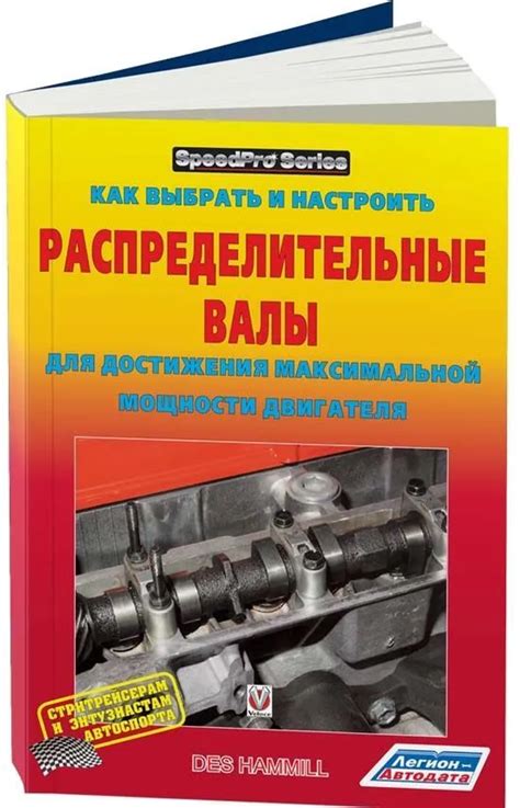 Оптимальная смесь воздуха и топлива для достижения максимальной мощности