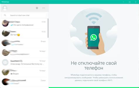 Оптимальное использование WhatsApp на альтернативной SIM-карте