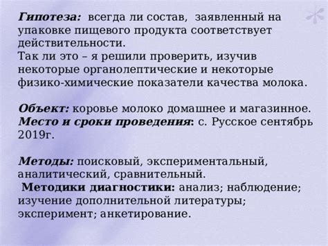 Оптимальные методы поддержания беспримесного состояния пищевого продукта