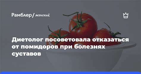 Оптимальные способы потребления помидоров при с повышенной кислотностью желудка