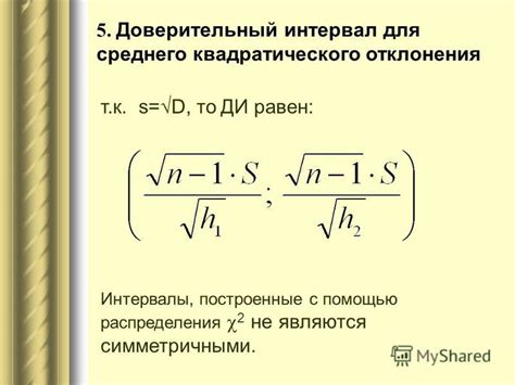 Оптимальный интервал для пожертвований