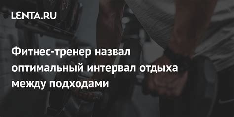 Оптимальный интервал между тестами