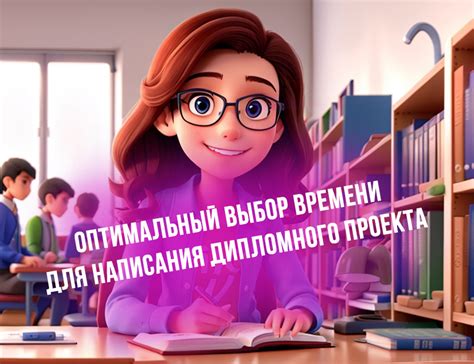 Оптимальный момент: выбор тайминга и времени для звонка