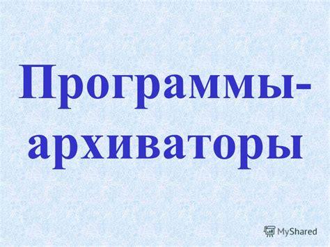 Оптимальный подход: когда следует очищать хранилище и когда иметь архивные копии