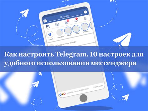 Оптимизация истории медиа: советы для эффективного использования мессенджера