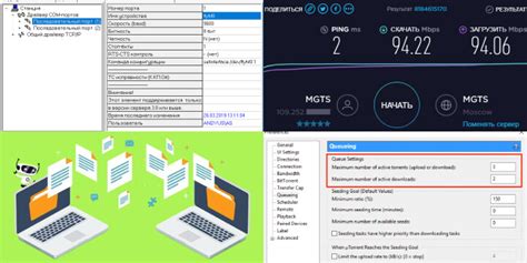 Оптимизация настроек и повышение скорости подключения