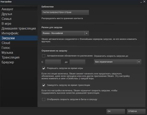 Оптимизация настроек Steam