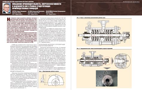 Оптимизация производительности и повышение энергоэффективности