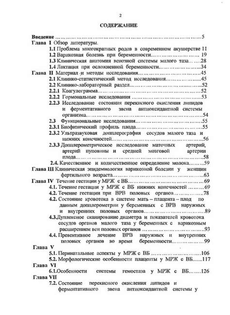 Оптимизация процесса грудного вскармливания и забота о комфорте мамы