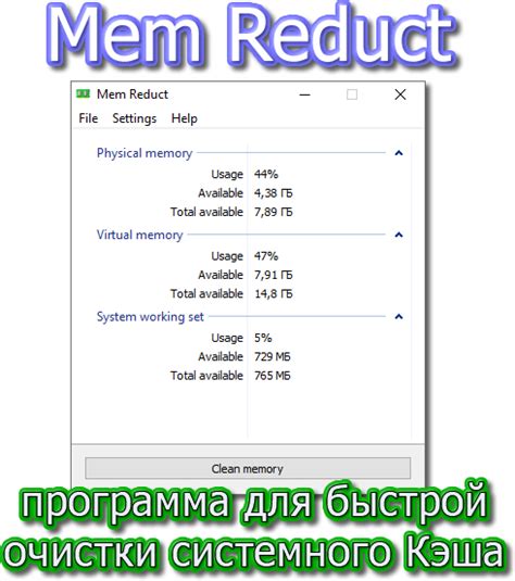 Оптимизация работы памяти для более эффективной очистки кэша